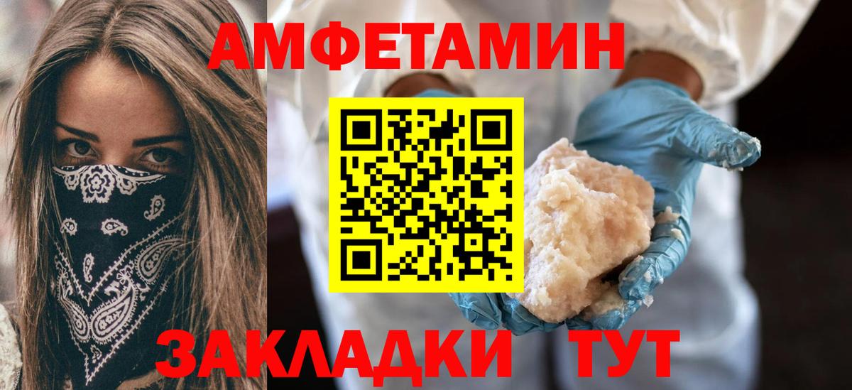 Ижевск  АМФЕТАМИН 98%  Вход с VPN 