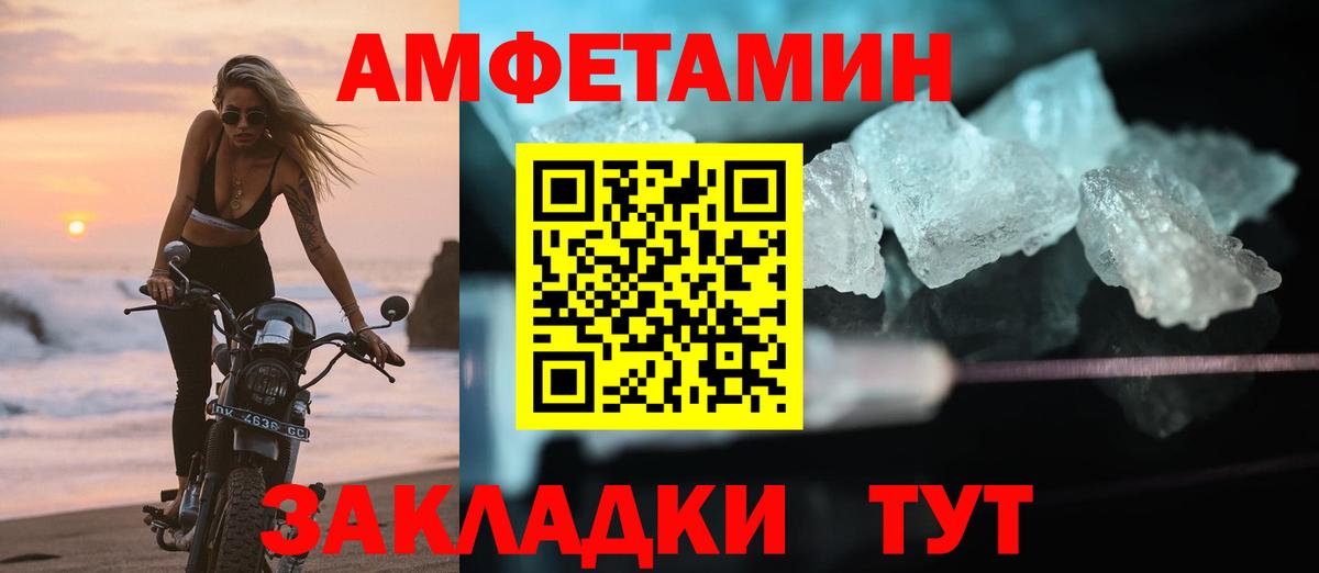 Amphetamine VHQ Ижевск