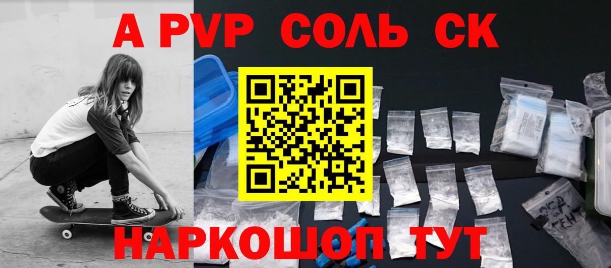 Ижевск  А ПВП кристаллы  Вход с VPN 