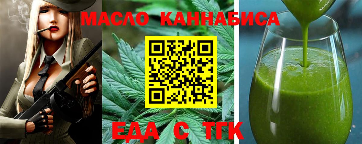 Печенье с ТГК конопля  Вход с VPN  Ижевск 