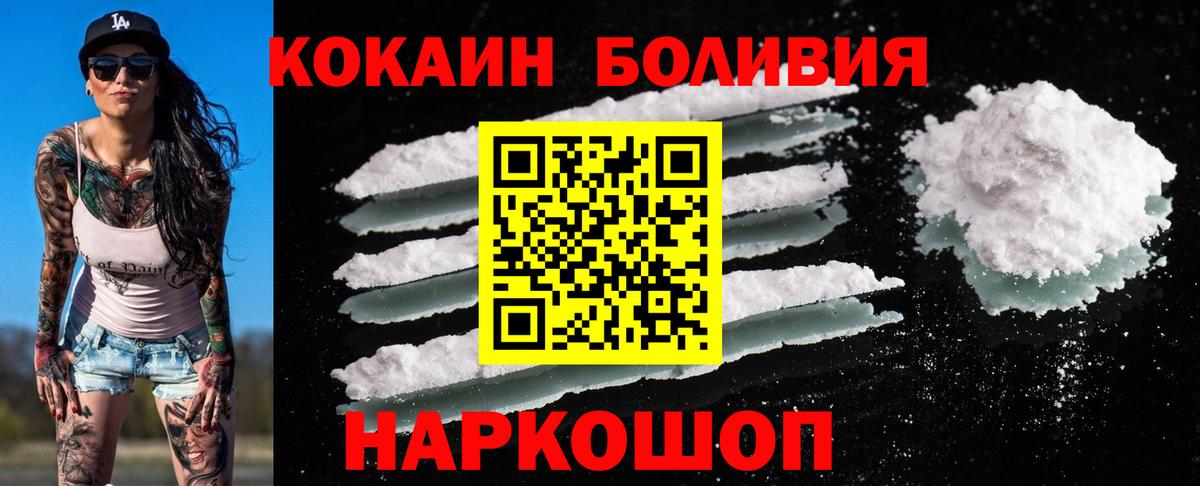 Cocaine Перу  КОКАИН Эквадор  Вход с VPN  Ижевск 
