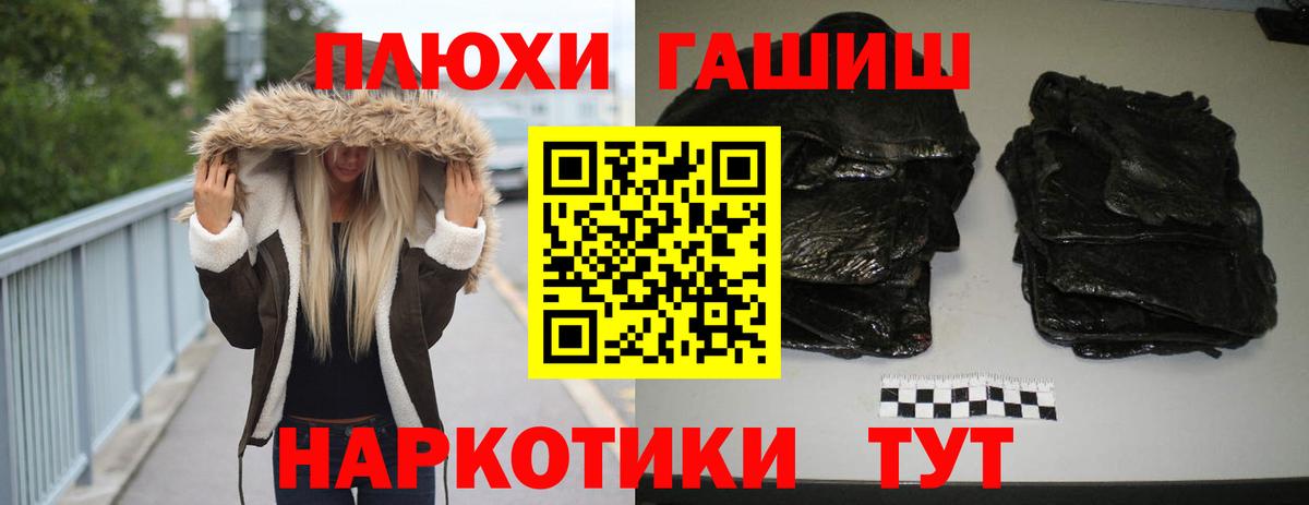 ГАШ хэш  Гашиш hashish  Вход с VPN  Ижевск 