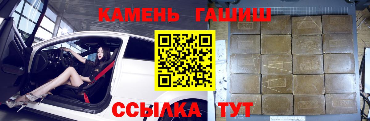 ГАШ хэш Ижевск