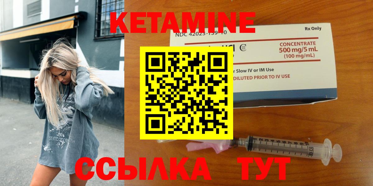 Кетамин ketamine Ижевск