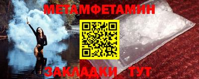 первитин Малгобек