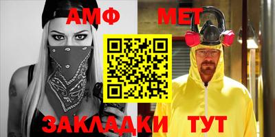 первитин Малгобек