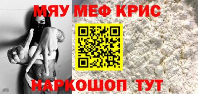 MESCALINE Мариинск