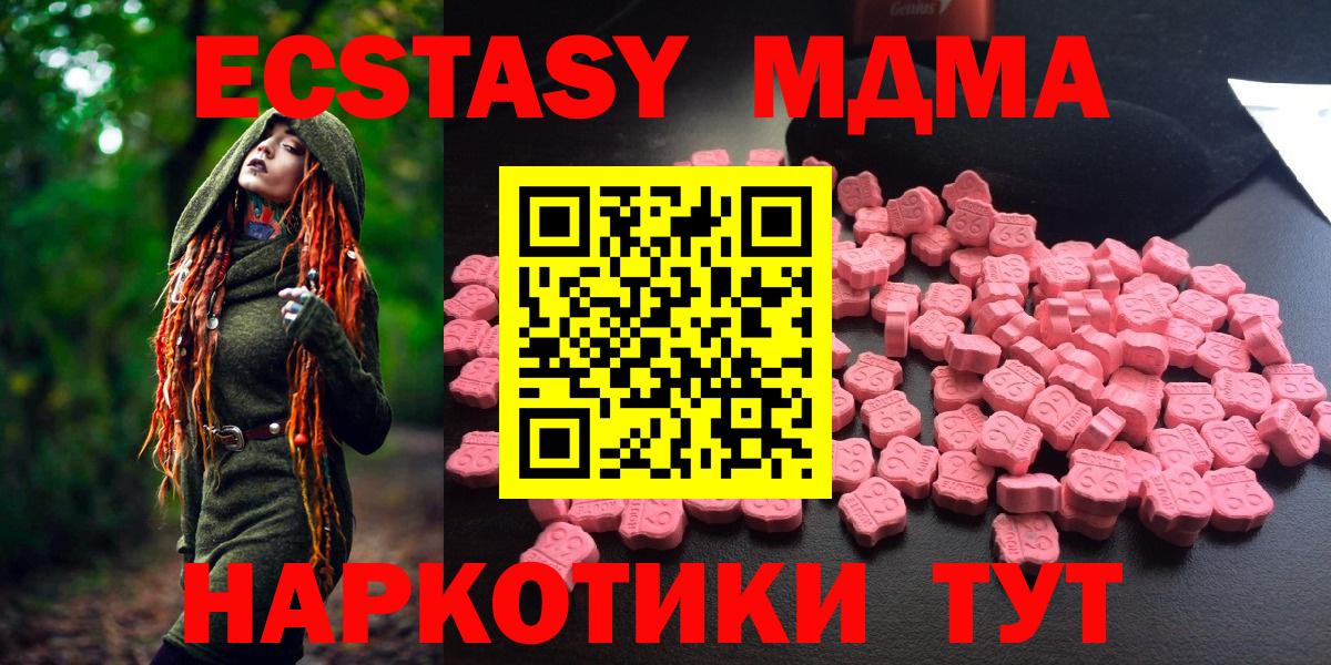 Ижевск  MDMA молли  MDMA VHQ  Вход с VPN 