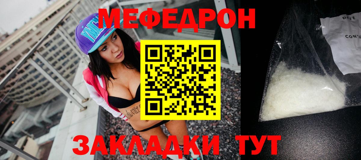 МЕФ  где продают   Вход с VPN  МЯУ-МЯУ 4 MMC  Ижевск  Мефедрон кристаллы 