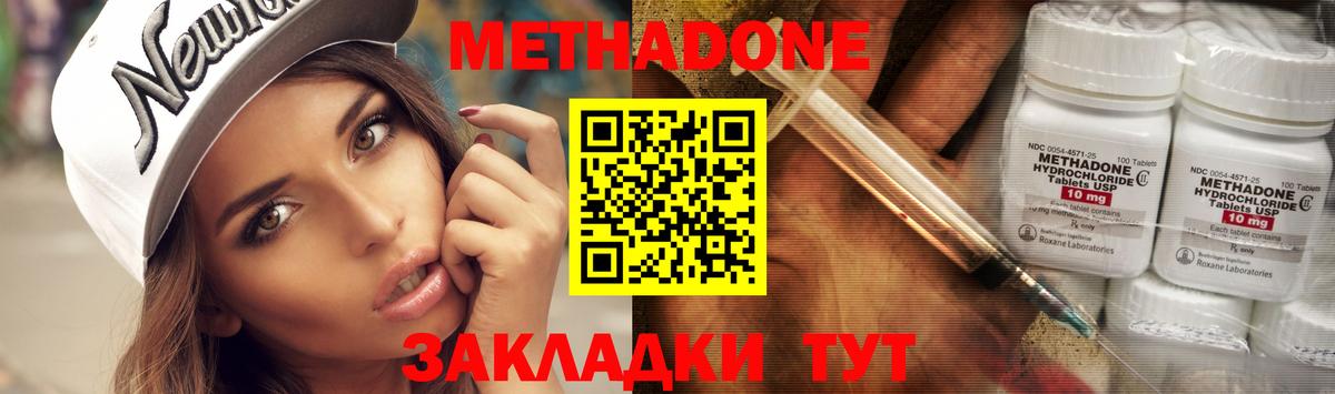 МЕТАДОН VHQ  МЕТАДОН мёд  Ижевск  OMG ссылки  Вход с VPN 