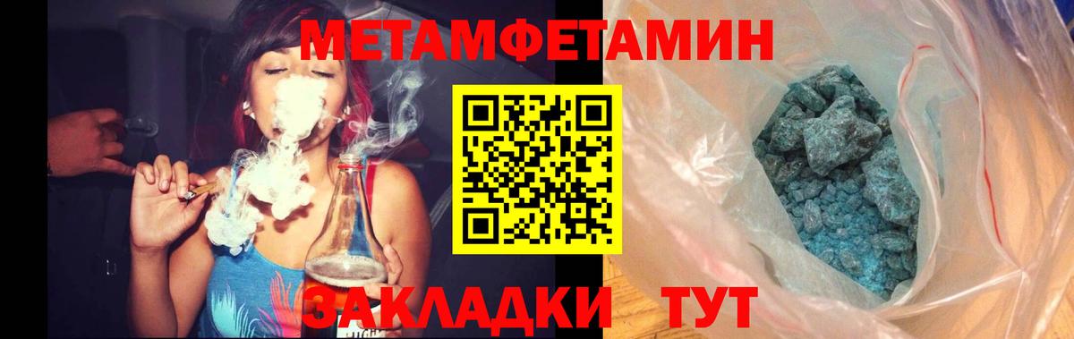 Метамфетамин Декстрометамфетамин 99.9%  Вход с VPN  Ижевск 