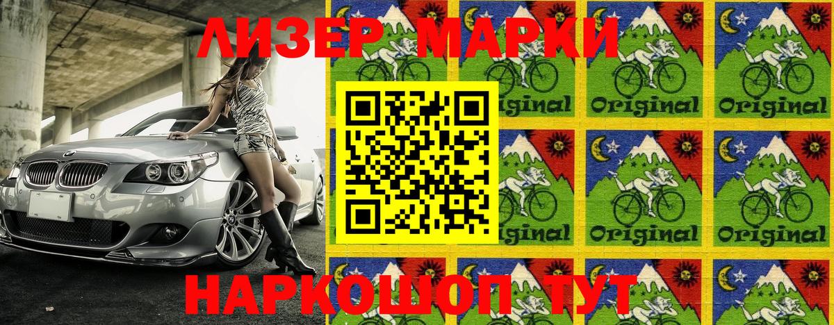 Ижевск  Марки 25I-NBOMe 1,8мг  Марки 25I-NBOMe  Вход с VPN 