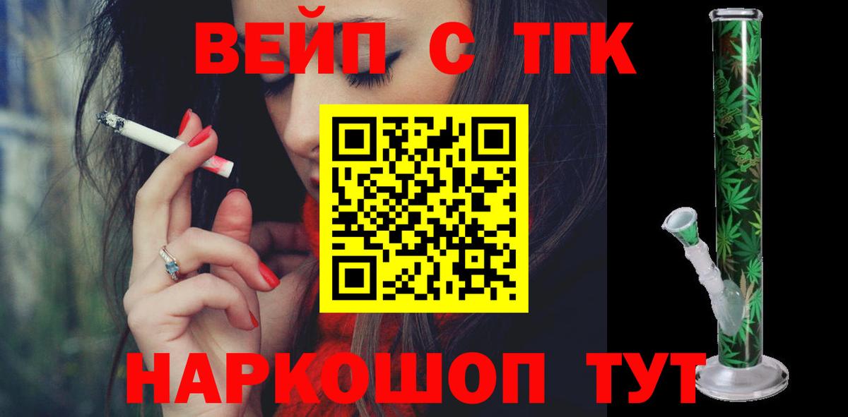 Ижевск  Дистиллят ТГК жижа  Вход с VPN 