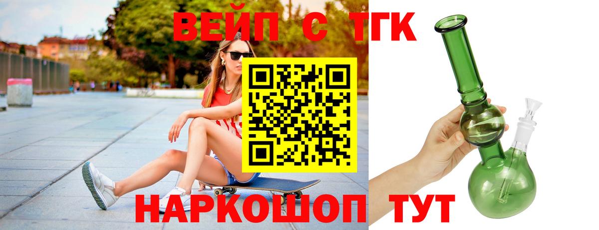 Дистиллят ТГК концентрат Ижевск